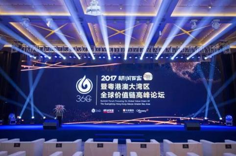 星光娱乐荣获2017胡润百富中国最具贡献孵化平台百强榜深圳50强称号
